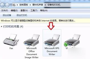 电脑如何连接打印机