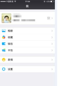 苹果手机怎么更新微信，苹果手机怎么更新微信版本过低