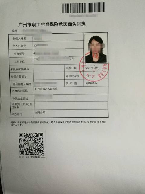 生育保险怎么报销