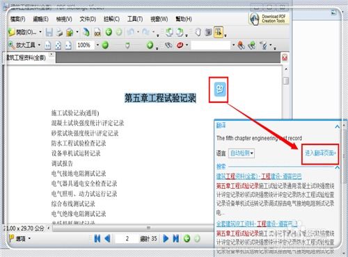 pdf用什么软件打开
