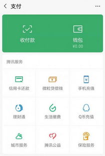 微信花呗在哪里能找到