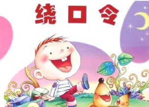 绕口令八百标兵奔北坡，绕口令八百标兵奔北坡朗诵