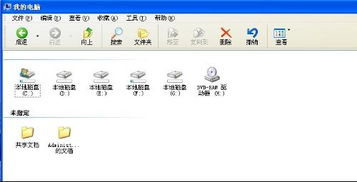我的电脑图标怎么调出来