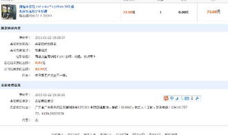 卖家不退款怎么办