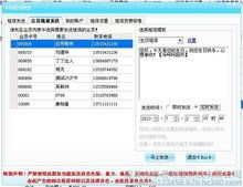 酒店管理系统介绍
