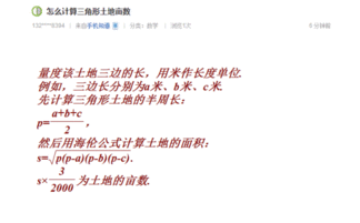 怎样算地面积亩多少
