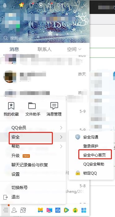 qq换绑手机号需要多久，qq换绑手机号需要多久才能换回原来手机号