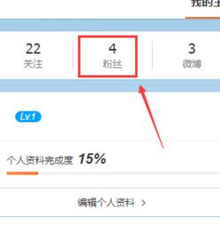 微博取消关注对方知道吗 微博取消关注对方知不知道