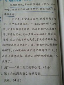 一年级知识,什么叫自然段?