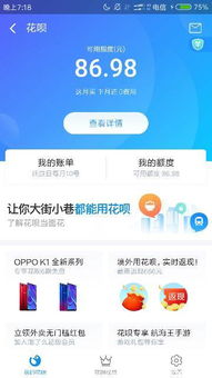 花呗不还会有什么后果