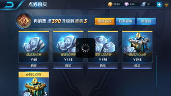 王者荣耀苹果怎么充ŀ