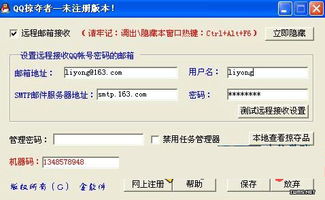 盗QQ号有什么方法，手机盗qq号有什么方法