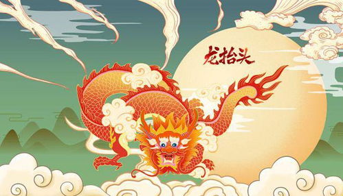 龙抬头的寓意