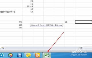 excel表格如何变成两个完全独立的窗口?