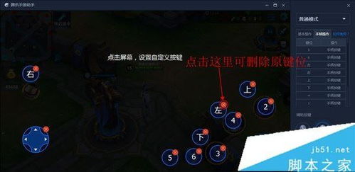 mac怎么安装腾讯手游模拟器