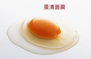 如何用鸡蛋清做面膜?