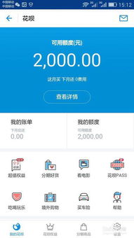 花呗到期还不上有什么后果