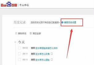 搜索记录，搜索记录在哪看