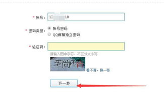 qq忘记密码，qq忘记密码怎么重新登录