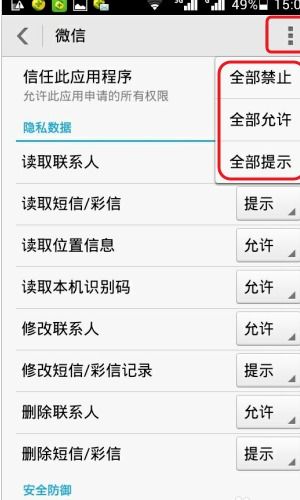 怎么解除禁止安装权限，苹果怎么解除禁止安装权限设置