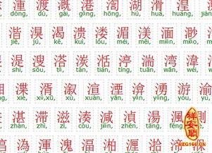 氵旁的字有哪些?