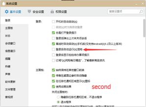 qq企鹅怎么弄出来