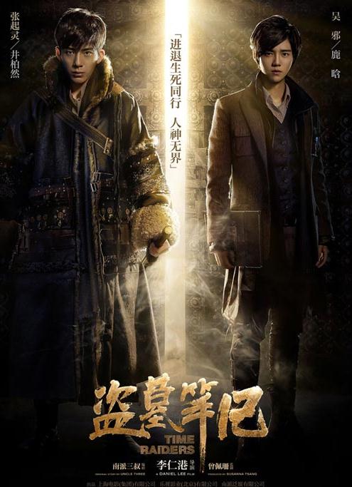 盗墓笔记十年讲的什么