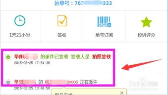 中通快运查询单号查询，中通快运查询单号查询查询