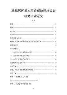 大专毕业论文怎么写?