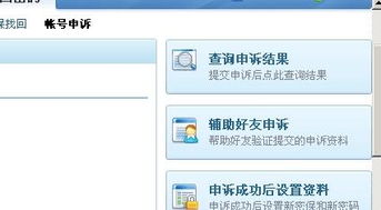 我QQ号被盗了怎么办啊