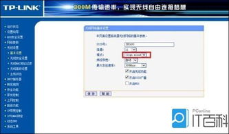 xp系统电脑怎么连接wifi