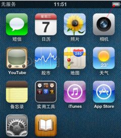 苹果4怎么开机，苹果4怎么开机按哪个键