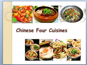 中国四大菜系，中国四大菜系之首