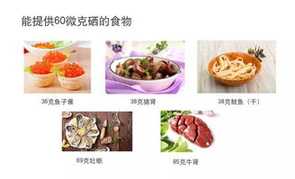 哪些食物含硒量高