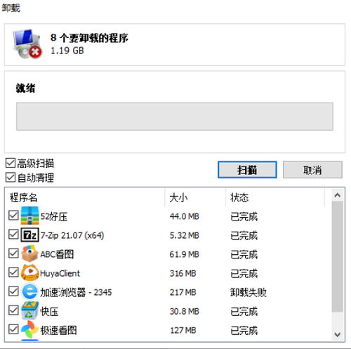 电脑里面流氓软件太多删不掉怎么办