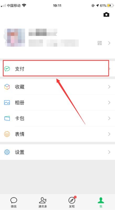 微信限额是指什么?
