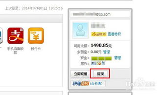 支付宝怎么提现，支付宝怎么提现到微信