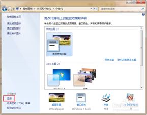 电脑屏幕亮度如何调整