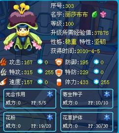 赛尔号谱尼怎么打