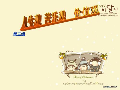 人生价值观是什么意思?