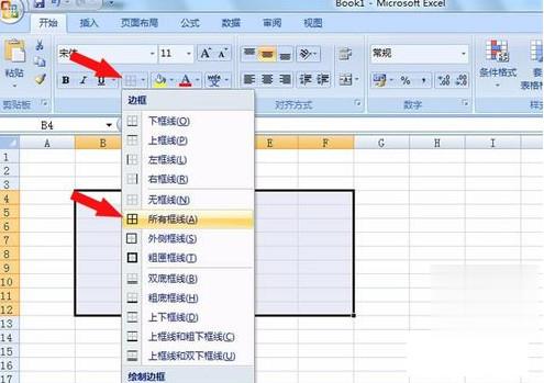 excel是什么意思中文