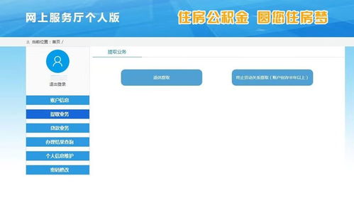 离职后公积金提取，离职后公积金提取多久到账?