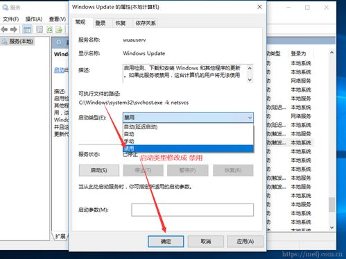 win10永久关闭自动更新