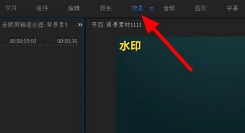 PRcs6如何去除视频视频水印、logo以及字幕?