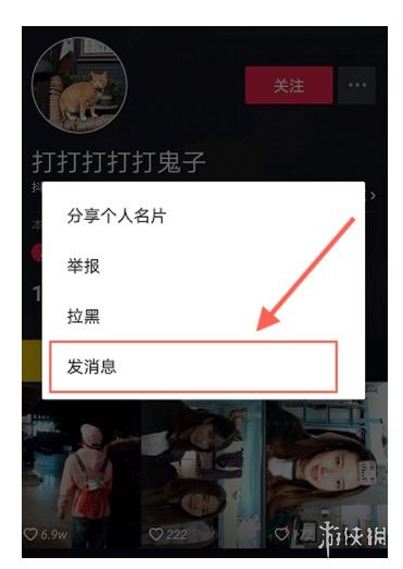 抖音发私信在哪里