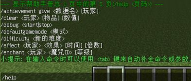 我的世界里的命令方块怎么用?