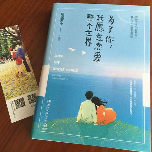 唐家三少全部作品有哪些