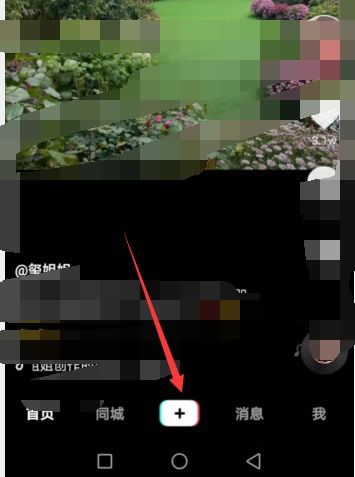 抖音慢动作特效怎么调?