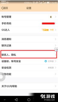 qq相册回收站在哪里打开