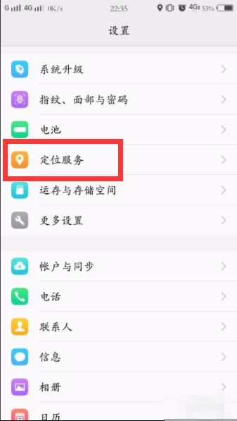 手机怎么使用北斗导航